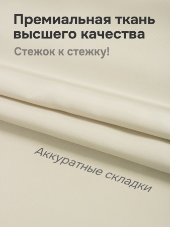 Римская штора "Лайм", Веревочный механизм, цвет экрю