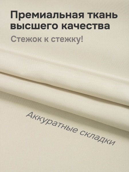 Римская штора "Лайм", Веревочный механизм, цвет экрю