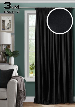 Штора на тесьме 250х300 Pudra с подхватом цвет черный