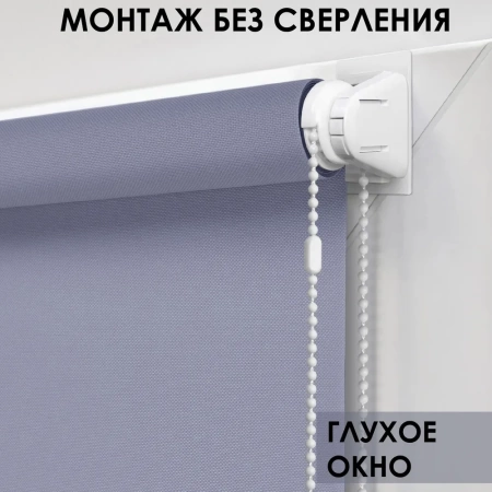 Рулонные шторы однотонные Бонд для балконной двери цвет серый