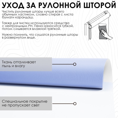 Рулонные шторы на окна 200х170 см Эскар блэкаут LUX цвет голубой
