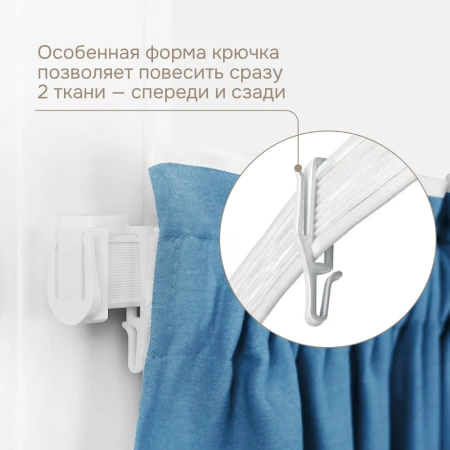 Крючок для гибкого карниза, 20 шт. Крючок для гибкого карниза, 20 шт.
