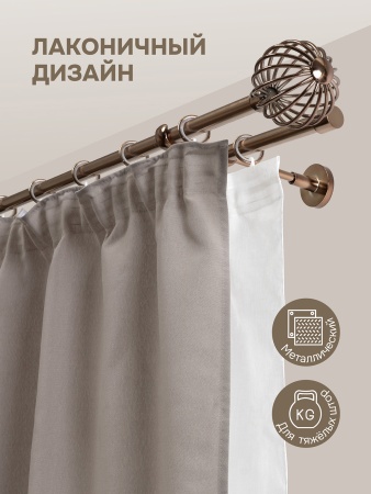 Карниз для штор двухрядный, настенный, штанги 16 мм, Шар кованый, коньяк