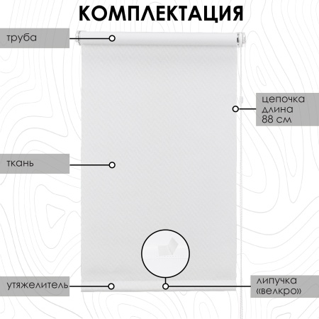Рулонные шторы блэкаут LUX Бланка 48х170 см