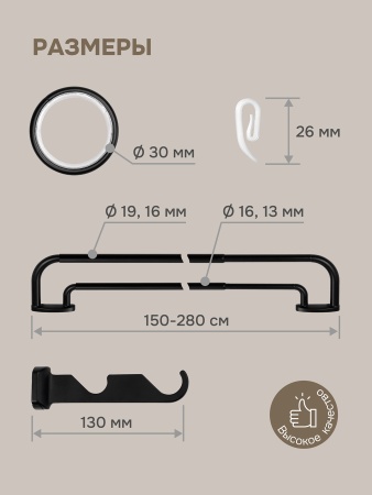 Карниз раздвижной двухрядный с закруглением 150-280см, черный