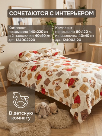 Комплект 2 наволочки стеганных декоративных Мишутка, 40х40 см, цвет бежевый