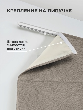 Римская штора Мальва, цвет капучино