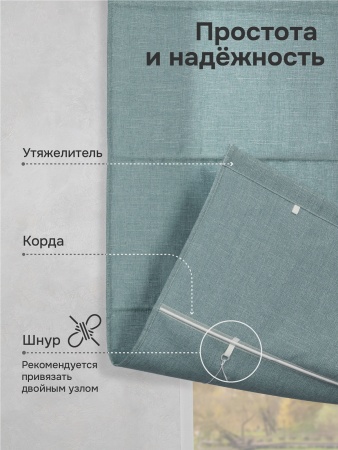 Римская штора "Эмма", Веревочный механизм, цвет сине-зеленый