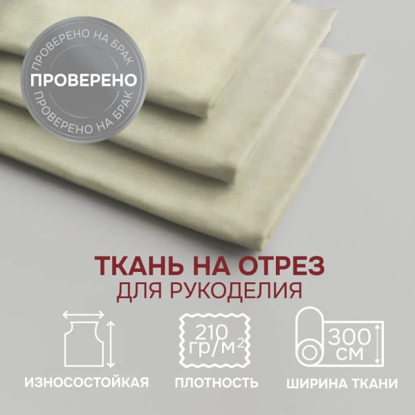 Портьерная ткань на отрез ширина 300 см Велюр Милфей Milfay