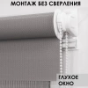 Рулонные шторы день ночь цвет серый