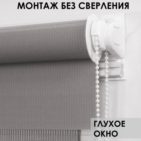 Рулонные шторы день ночь цвет серый