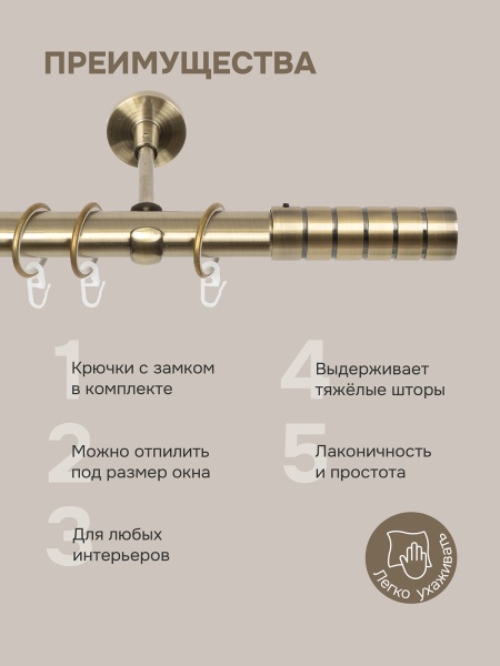 Карниз для штор, настенный, штанга 25 мм, Цилиндр резной, золото антик