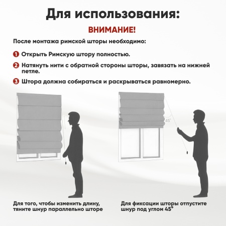 Римские шторы Эдит на веревочном механизме цвет белый