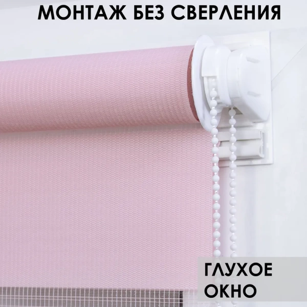 Рулонные шторы день ночь цвет розовый