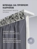Багет для карниза 7 см, гриджио
