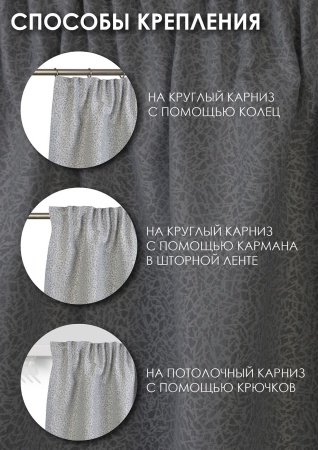 Штора на тесьме "Талия", 160х270 цвет нежно-серый