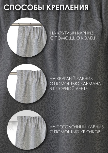 Штора на тесьме "Талия", 160х270 цвет нежно-серый