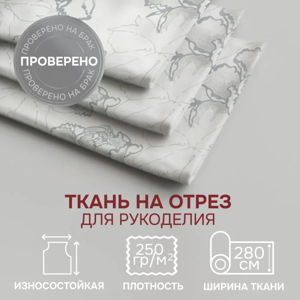 Портьерная ткань на отрез ширина 280 см Жаккард Альба Alba цвет серо-фиолетовый