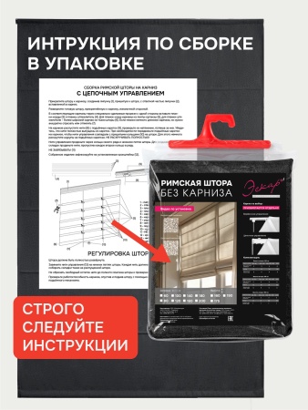 Римская штора Меланж, БЕЗ КАРНИЗА, цвет черный