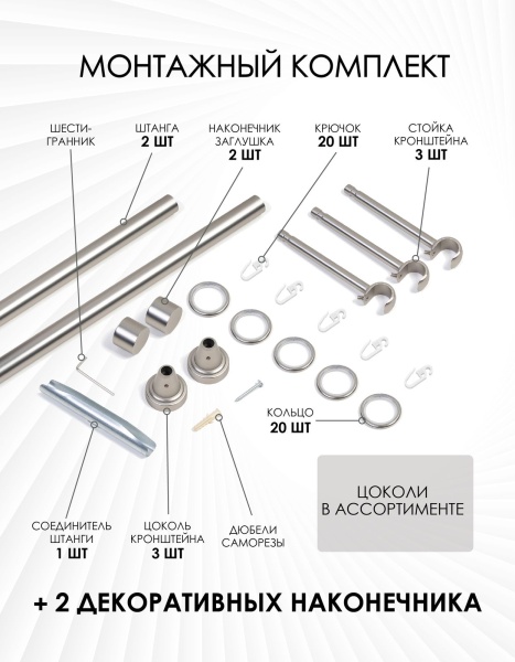 Карниз комплектный 1 ряд, металл, 19мм, матовый хром, Волчок, 200см
