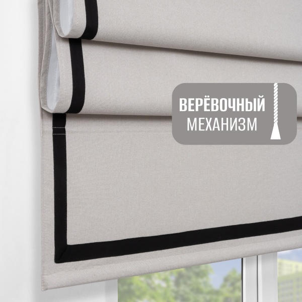 Римская штора Калипсо блэкаут с кантом, цвет бежевый