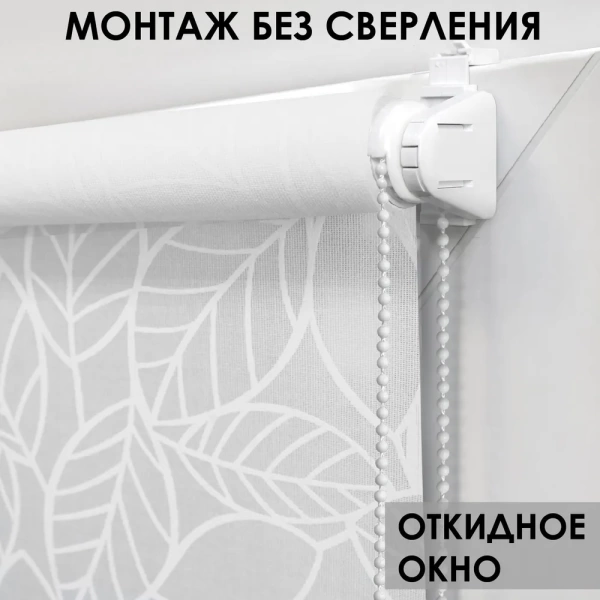 Рулонные шторы с принтом Ива для балконной двери цвет белый