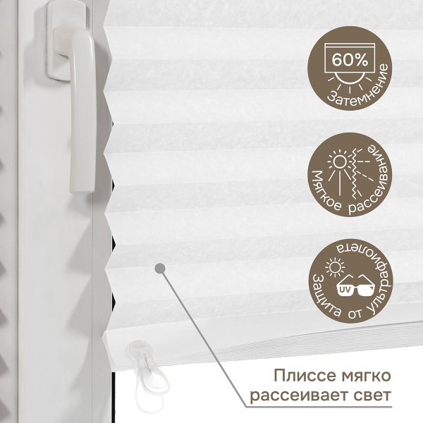 Плиссе самоклеящиеся 120х180 см, бумажные, белый, арт. 140802120