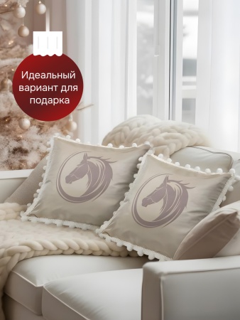 Наволочка новогодняя декоративная 50х50 см Символ года, наволочка год Лошади 2026 с помпонами