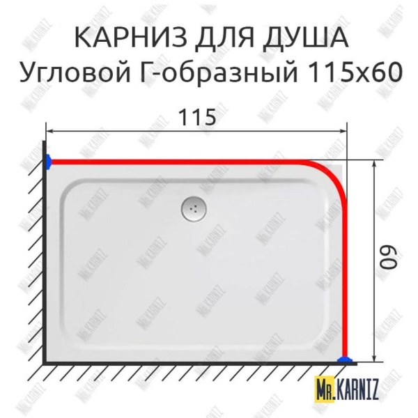 Карниз для душа Угловой Г образный 115х60 Усиленный 20 мм