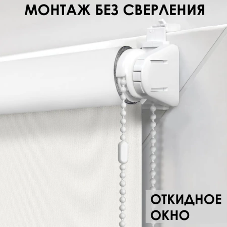 Рулонные шторы блэкаут отражающий Латте для балконной двери