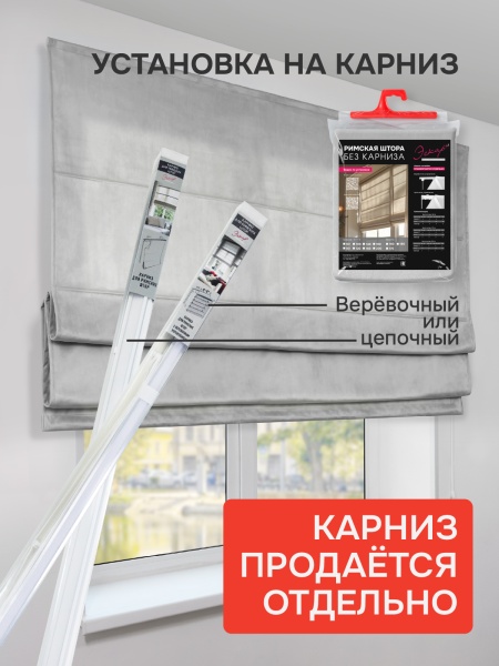Римская штора "Милфид", Без карниза, цвет серый