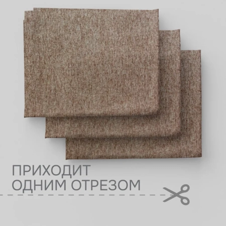 Портьерная ткань на отрез ширина 290 см Шенилл Rimini цвет коричневый