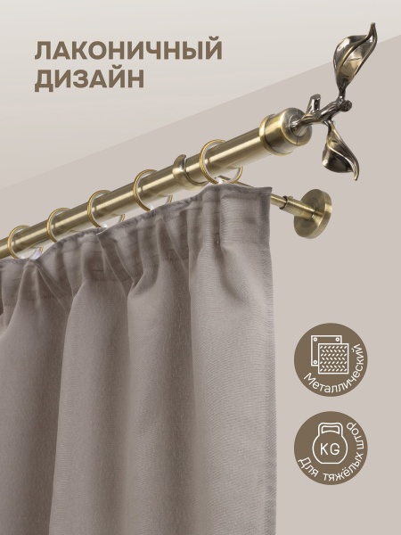 Карниз для штор, настенный, штанга 25 мм, Ветвь, золото антик