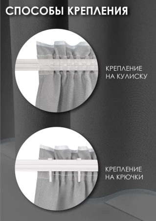 Карниз МИНИ 80см со шторами-кафе, Светлый графит