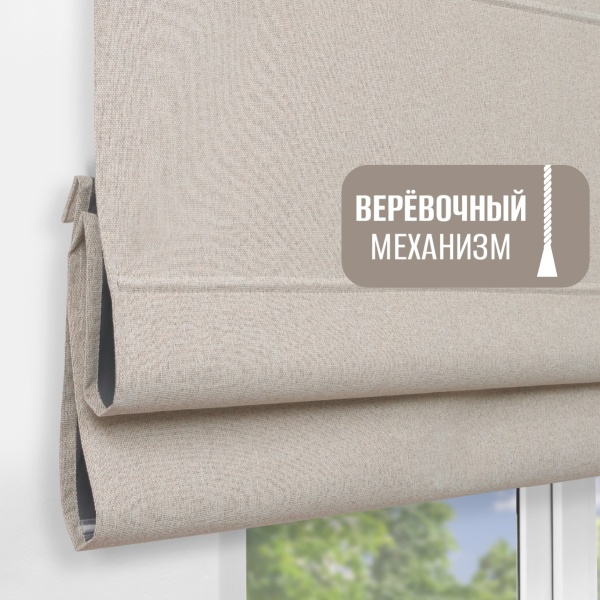 Римская штора 100% Блэкаут Фаворит, цвет кремовый