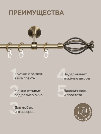 Карниз для штор, настенный, штанга 16 мм, Бутон, золото антик