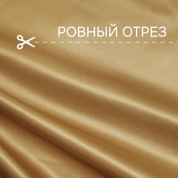 Портьерная ткань на отрез ширина 300 см Сатен Avery цвет охра