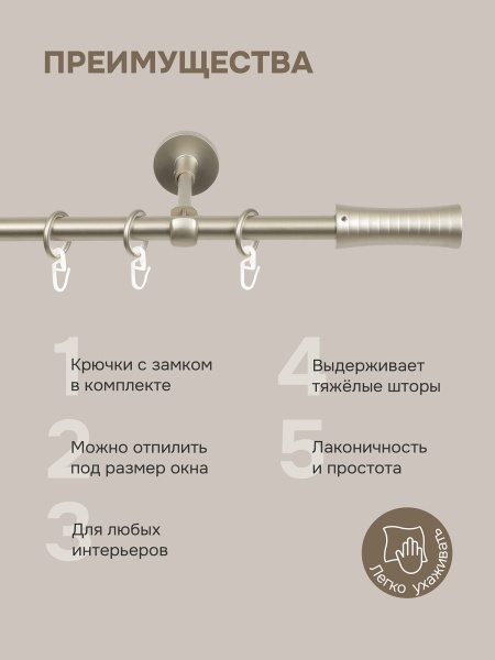 Карниз для штор, настенный, штанга 16 мм, Ладья, матовый никель