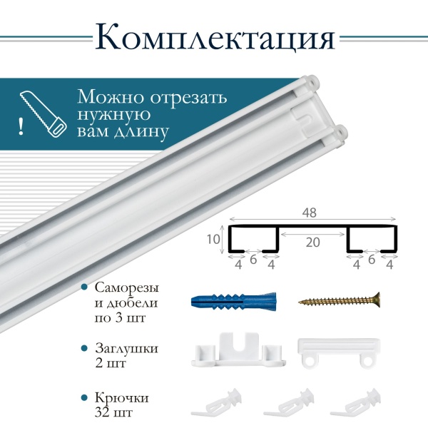 Карниз профильный, алюминиевый, двухрядный  Katal 7 Карниз профильный, алюминиевый, двухрядный  Katal 7