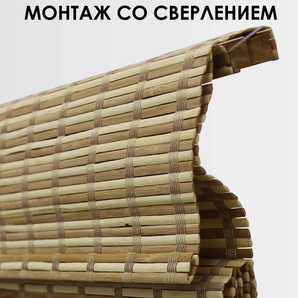 Римские шторы  60х160 см бамбуковые цвет микс