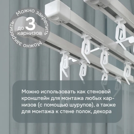 Держатель настенный 15 см (3 отверстия), 1 компл.