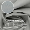 Ткань OXFORD 600D, серый