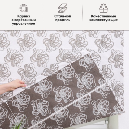 Римские шторы Октобус на веревочном механизме с принтом
