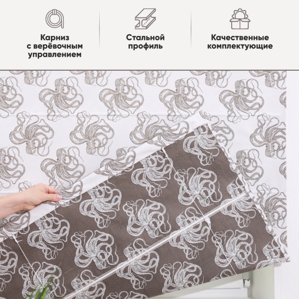 Римские шторы Октобус на веревочном механизме с принтом