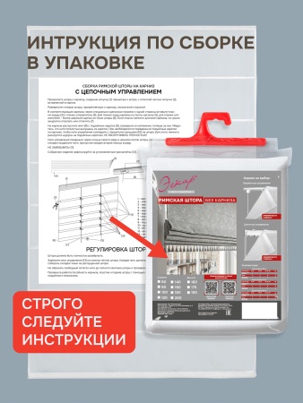 Римская штора БЕЗ КАРНИЗА, Солито  белый