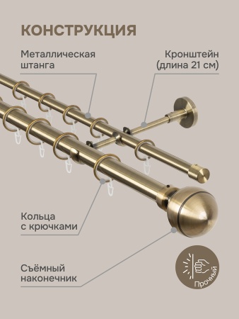 Карниз для штор двухрядный 200 см, настенный, штанги 25 мм и 16 мм, Шар резной, золото антик