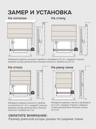 Римская штора на цепочном механизме Антерас-Люкс, цвет светло-бежевый