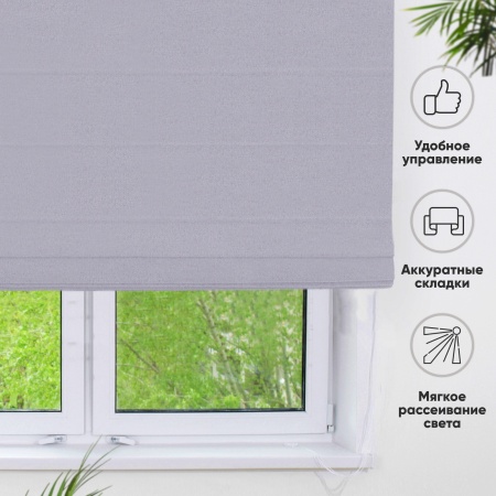 Римские шторы Велия на веревочном механизме цвет нежно-серый