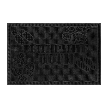 Коврик VORTEX придверный резиновый 40х60 Вытирайте ноги