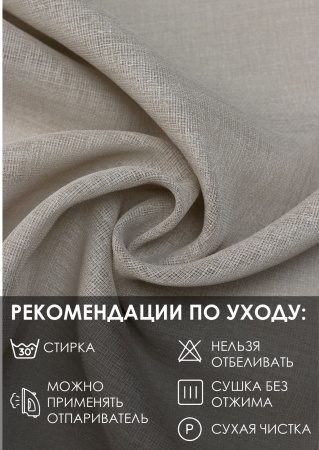 Комплект шторы-кафе "Версаль", размер 60х65 см, 2 шт.